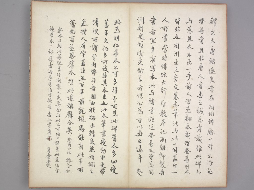 图片[27]-Preface to Tongzhou Holy Religion-China Archive